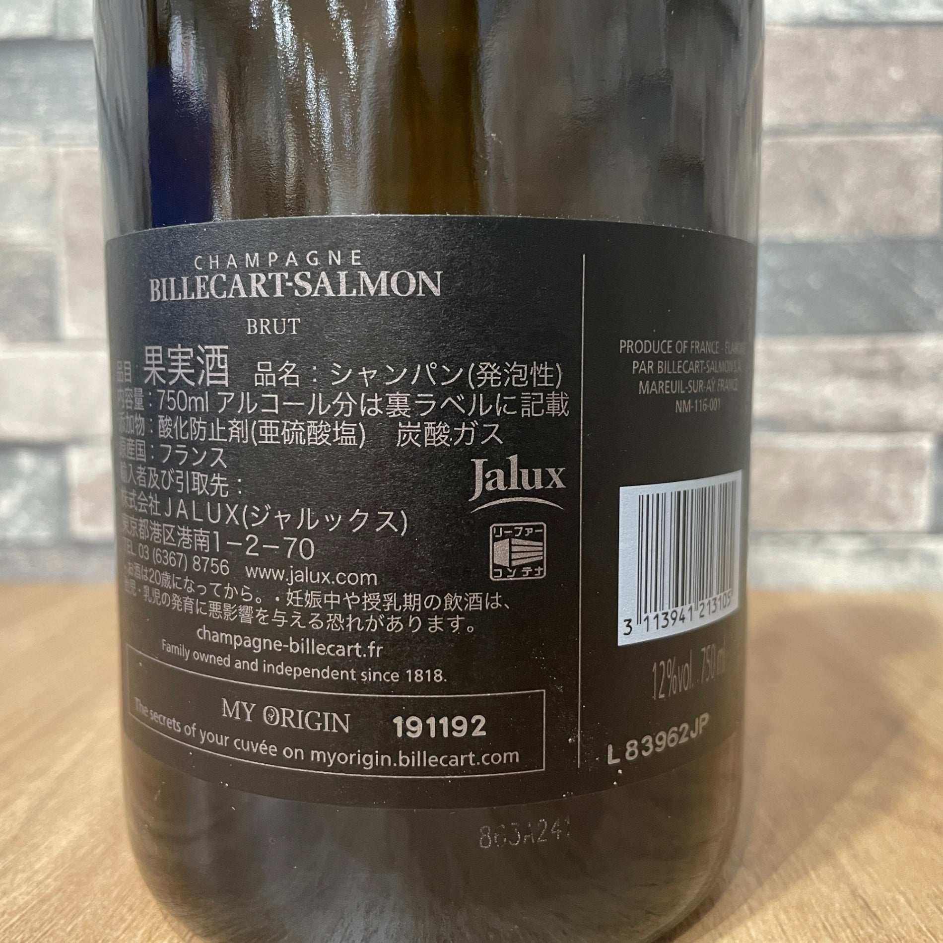 ビルカールサルモン ブリュット レゼルヴ ギフト – THEOU LIQUOR