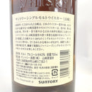 サントリー 山崎 シングルモルト NV