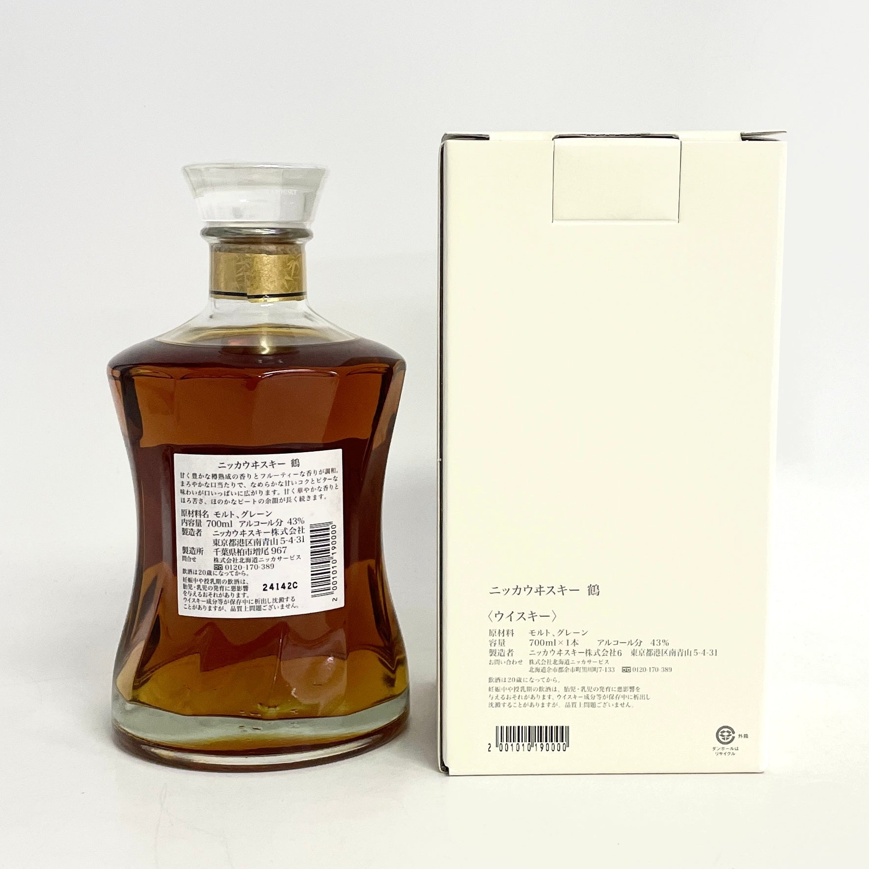 ニッカ 鶴 スリム NIKKA Tsuru Slim ギフト
