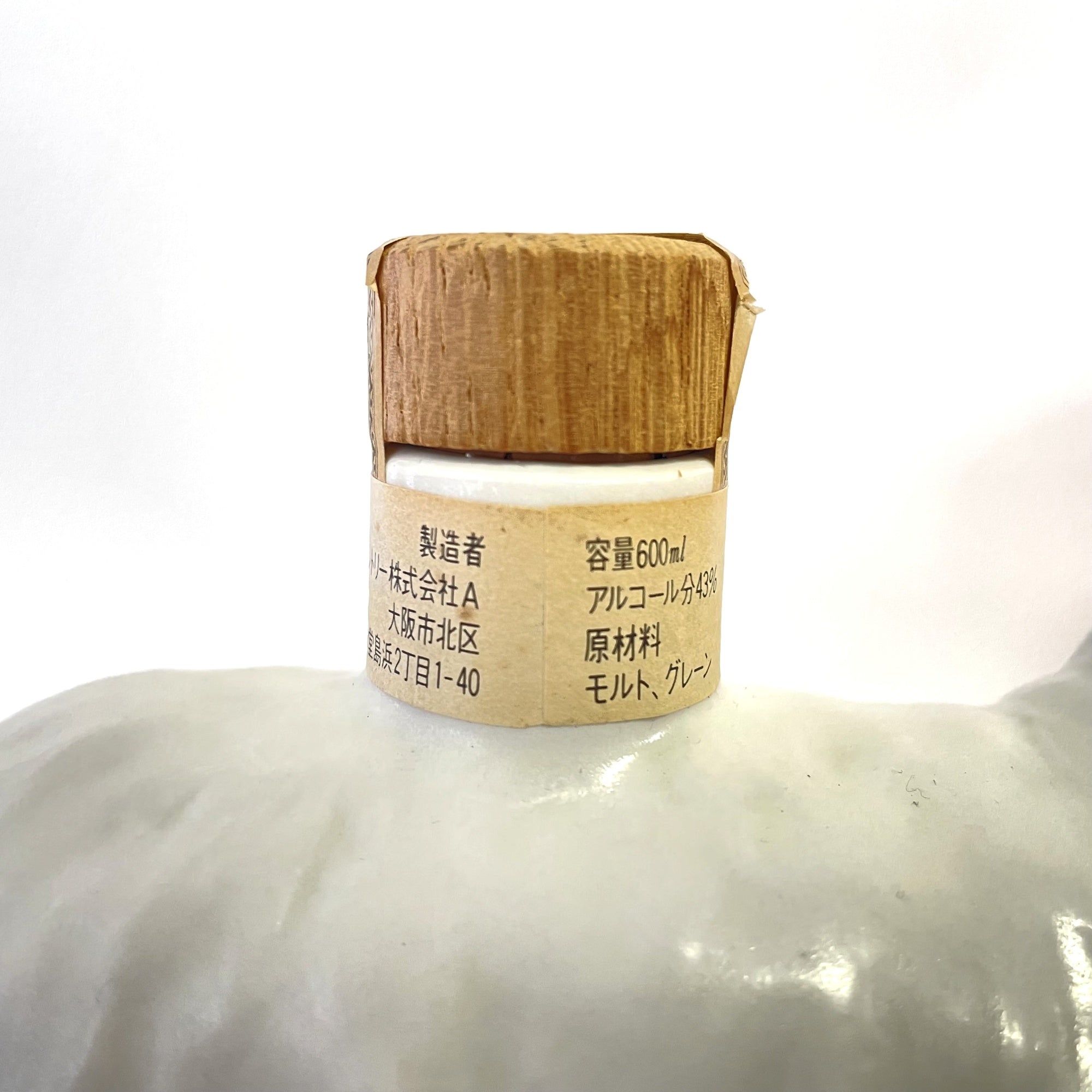 サントリー ローヤル 干支ボトル 未 SUNTORY ROYAL Zodiac Bottle Year of the Sheep