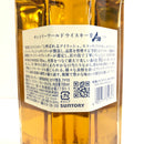 サントリー 碧 ワールド 700ml 700ml 43%  ウイスキー whisky 重量番号:2(1F38)