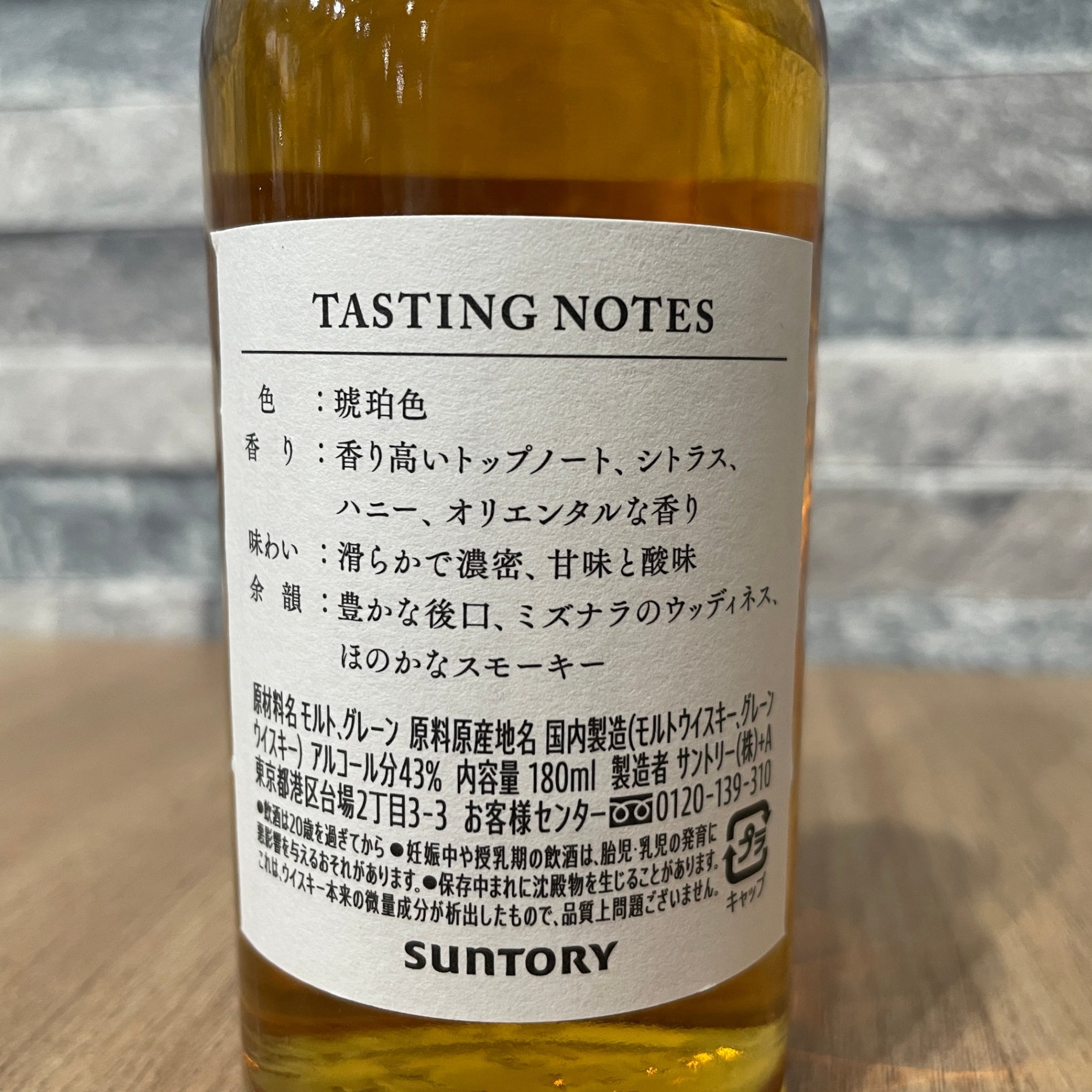 サントリー 創業100周年記念 感謝 100th Anniversary ギフト