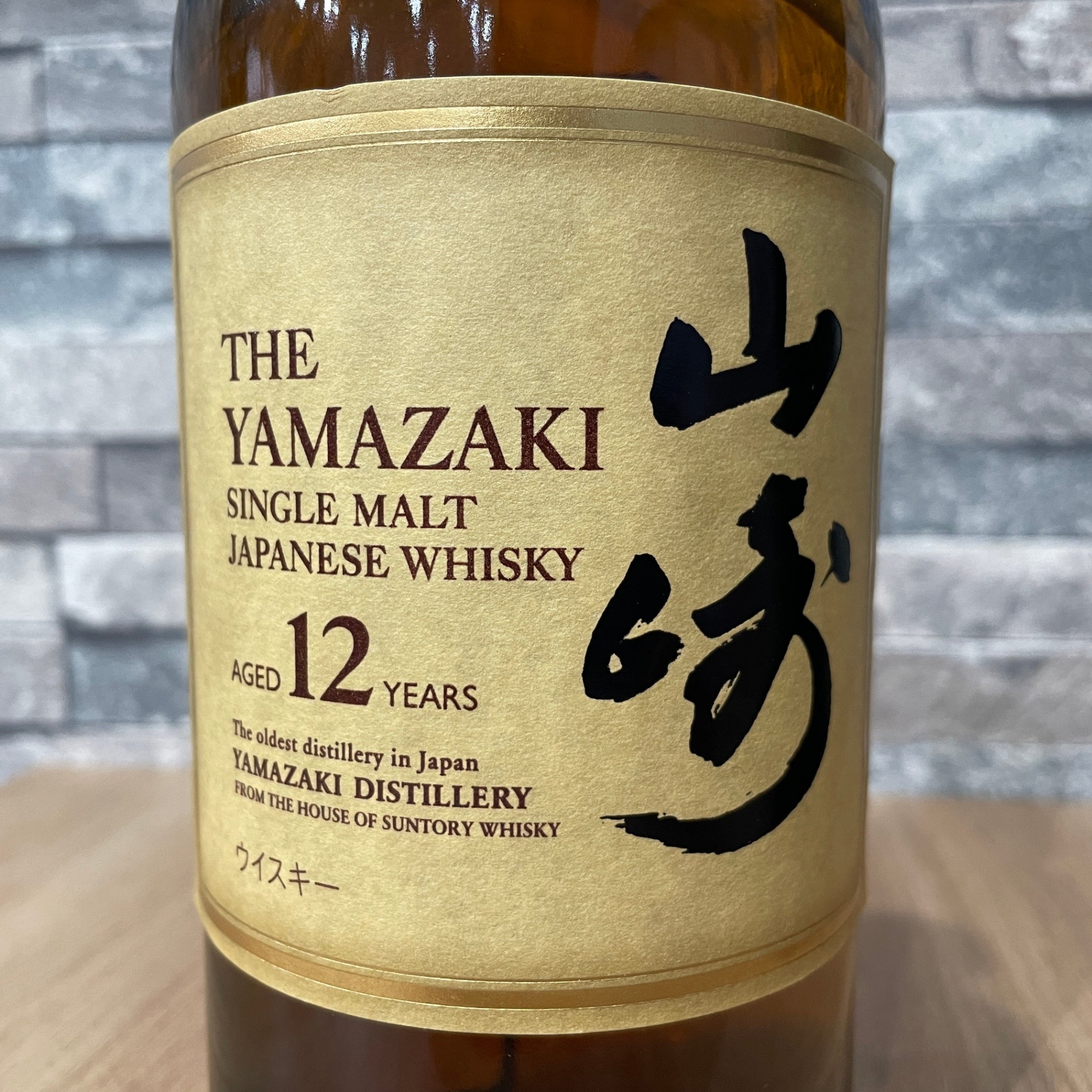 サントリー 山崎 12年 シングルモルト ギフト