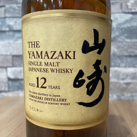 サントリー 山崎 12年 シングルモルト ギフト