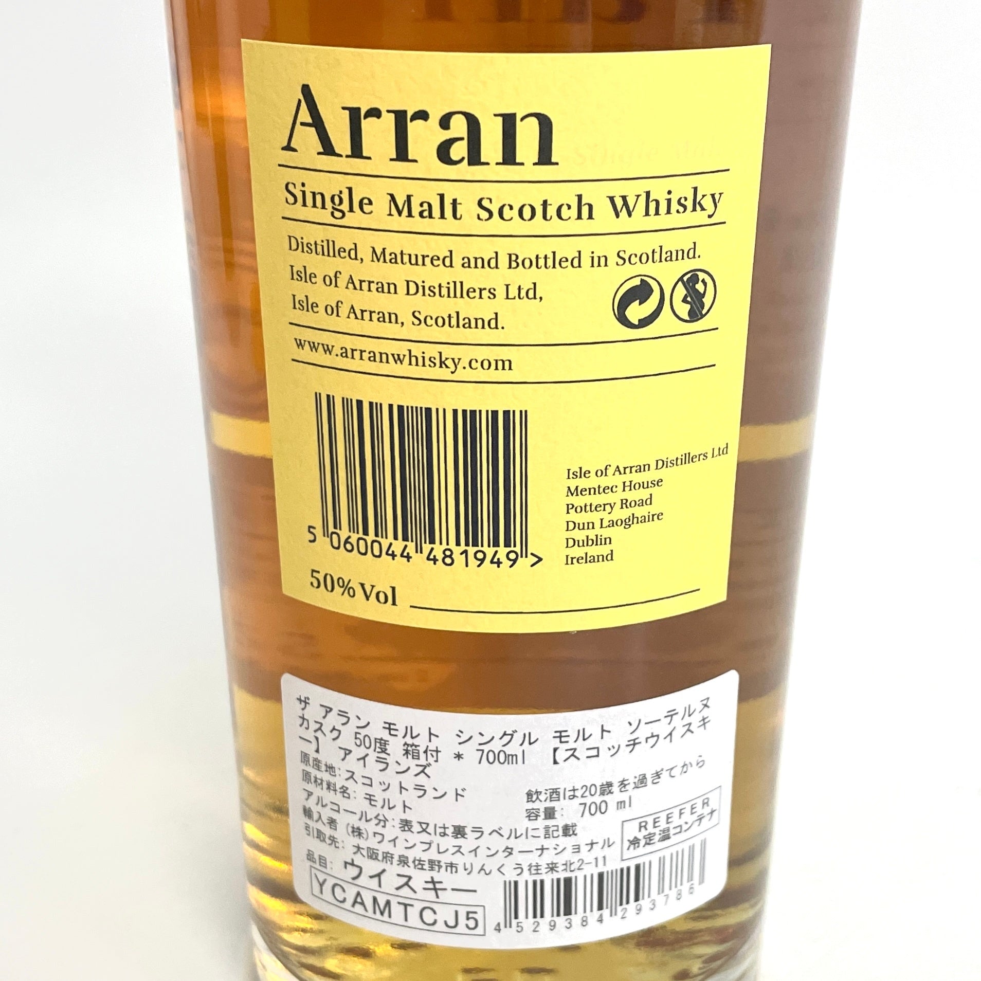 アラン ソーテルヌカスクフィニッシュ ノンチルフィルタード  ナチュラルカラー Arran Sauternes Cask Finish Non-chill Filtered Natural Colour
