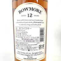 ボウモア 12年 BOWMORE AGED 12 YEARS