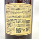 サントリー 山崎 12年 シングルモルト SUNTORY YAMAZAKI AGED 12 YEARS SINGLE MALT