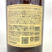 サントリー 山崎 12年 シングルモルト SUNTORY YAMAZAKI AGED 12 YEARS SINGLE MALT