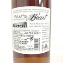 ピーツ ビースト バッチストレングス