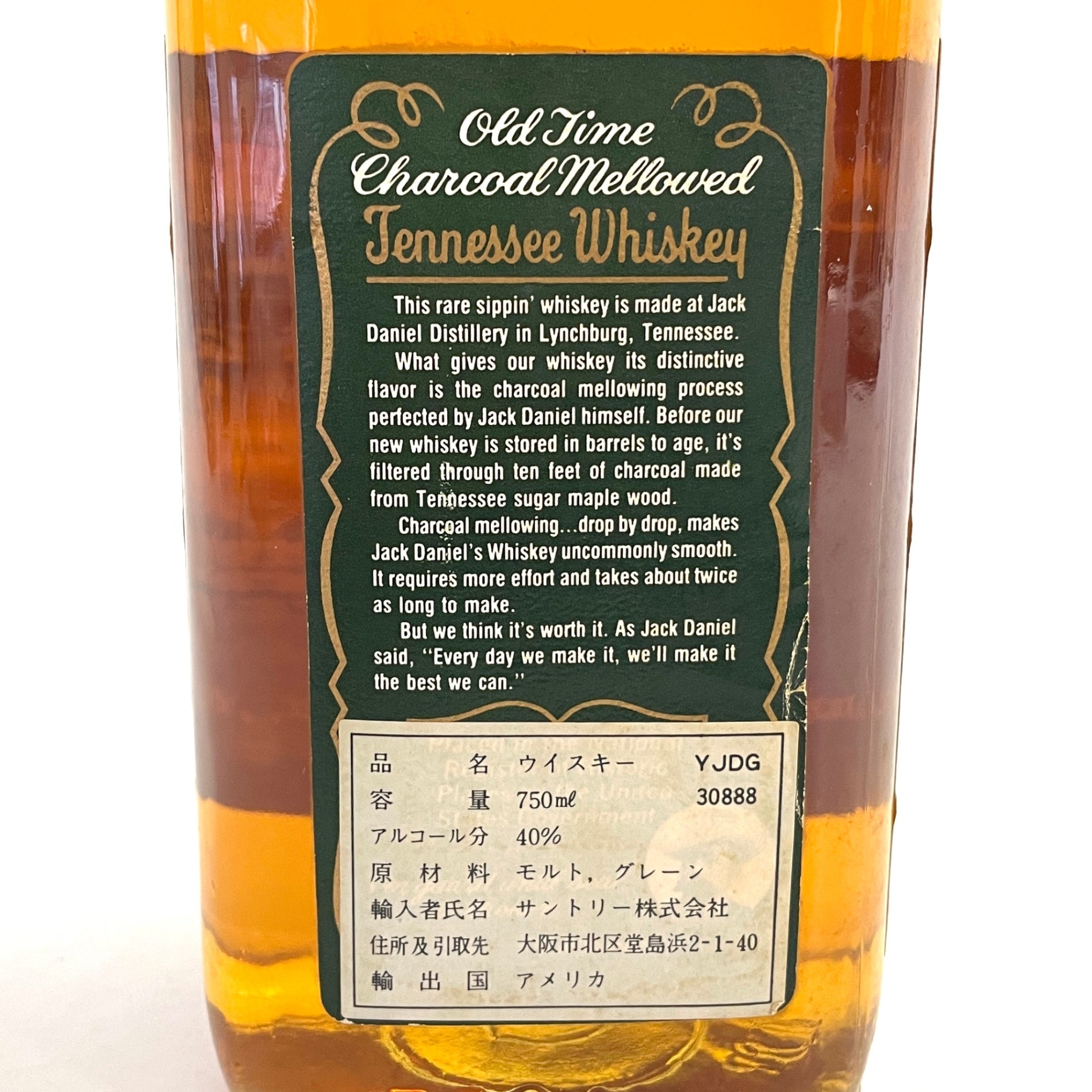 ジャックダニエル オールドNo.7 グリーンラベル JACK DANIEL'S Old No.7 Green label