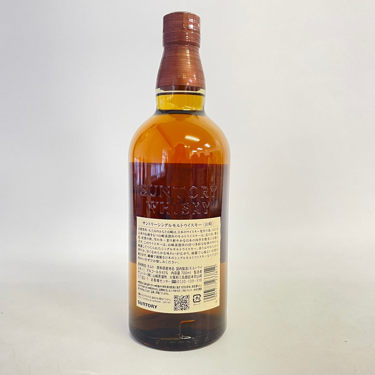 サントリー 山崎 NV SUNTORY YAMAZAKI NV