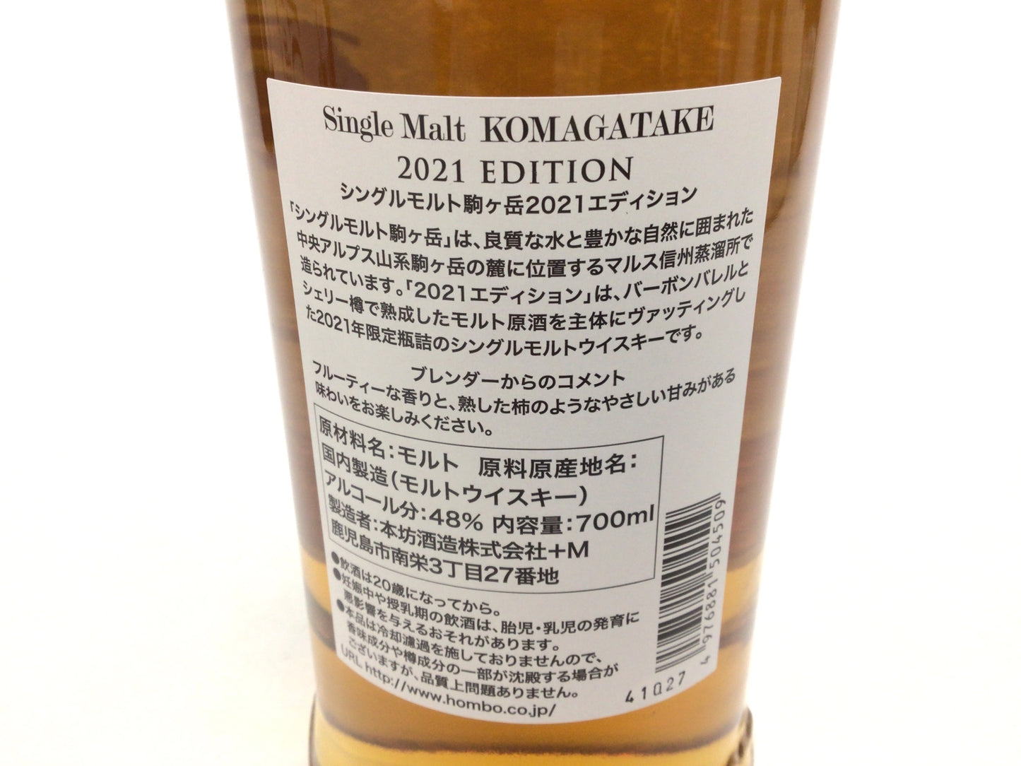 ウイスキー 駒ヶ岳 2021 エディション 700ml 重量番号:2 58