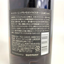 サントリー 山崎 18年 シングルモルト SUNTORY YAMAZAKI 18YEARS SINGLE MALT