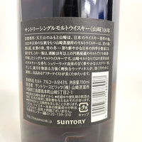 サントリー 山崎 18年 シングルモルト SUNTORY YAMAZAKI 18YEARS SINGLE MALT