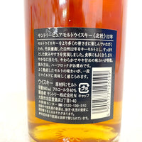 サントリー 北杜 12年 SUNTORY HOKUTO AGED 12 YEARS