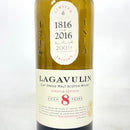 ラガヴーリン 8年 LAGAVULIN AGED 8 YEARS