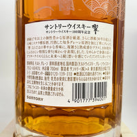 サントリー 響 100周年記念 SUNTORY HIBIKI 100th Anniversary