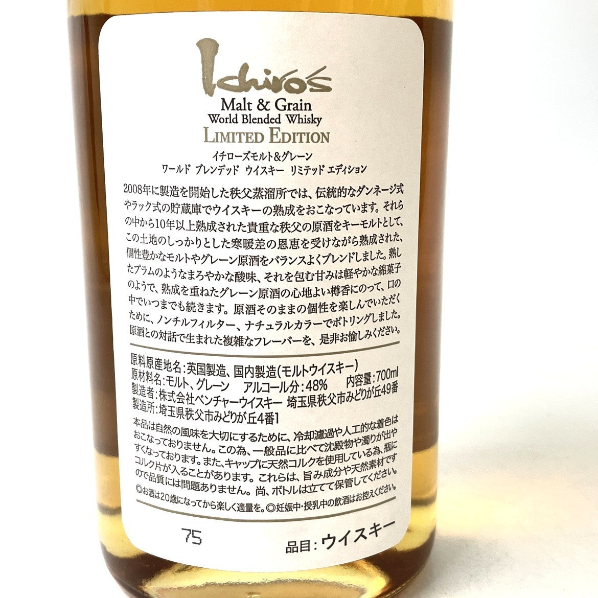 イチローズモルト モルト＆グレーン リミテッドエディション Ichiro's Malt Malt&Grain LIMITED EDITION ギフト