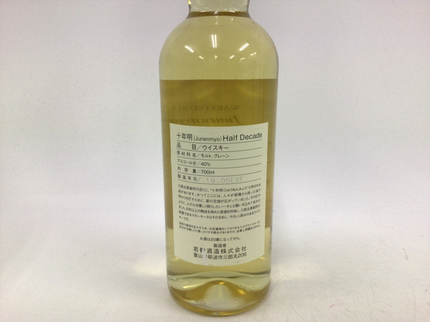 ウイスキー 三郎丸蒸溜所 十年明 700ml 重量番号:2 40