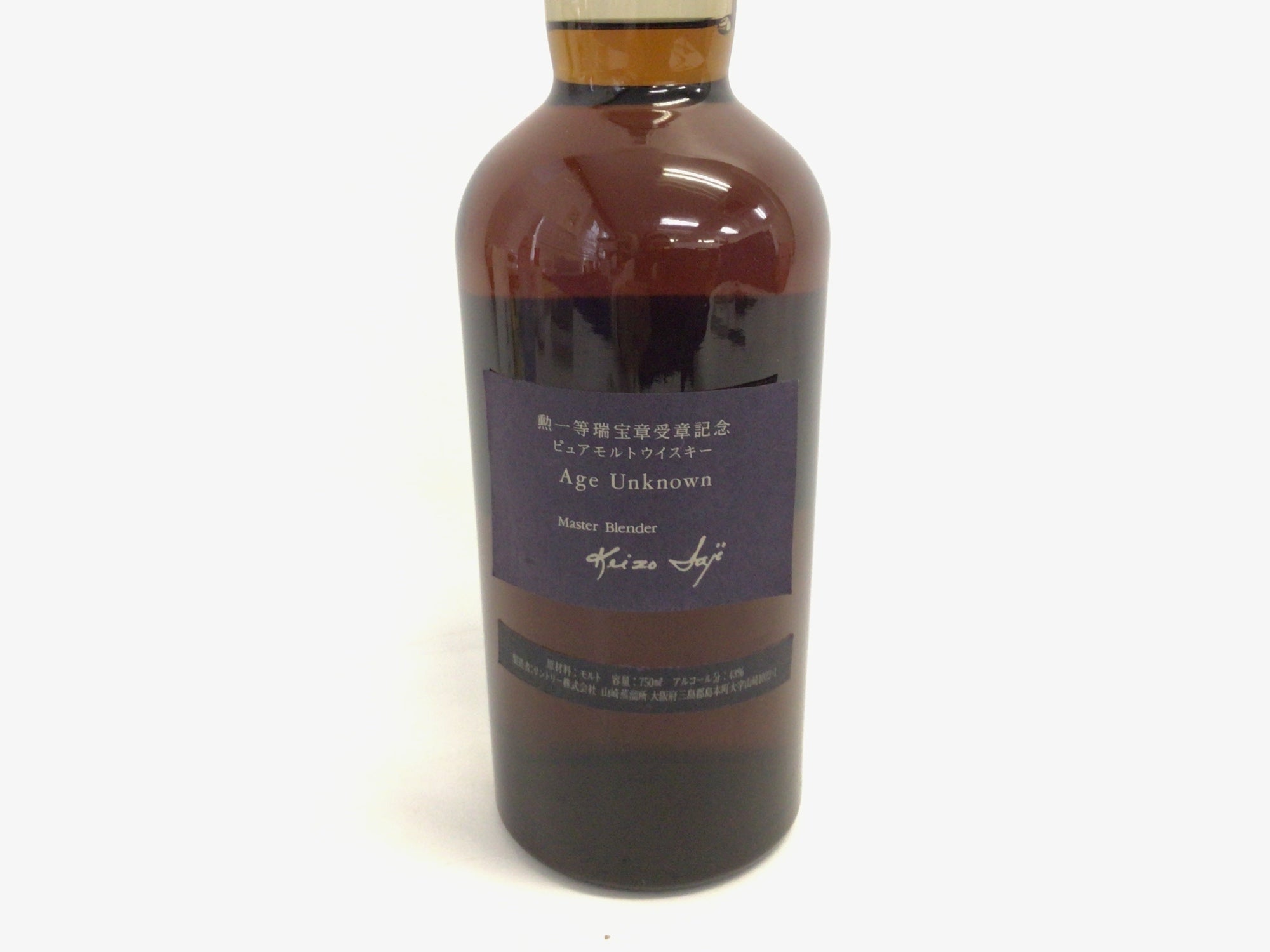 サントリー エイジアンノウン 勲一等瑞宝章受章記念 佐治敬三 750ml 43% ウイスキー whisky 中古A(Sｰ9－2)