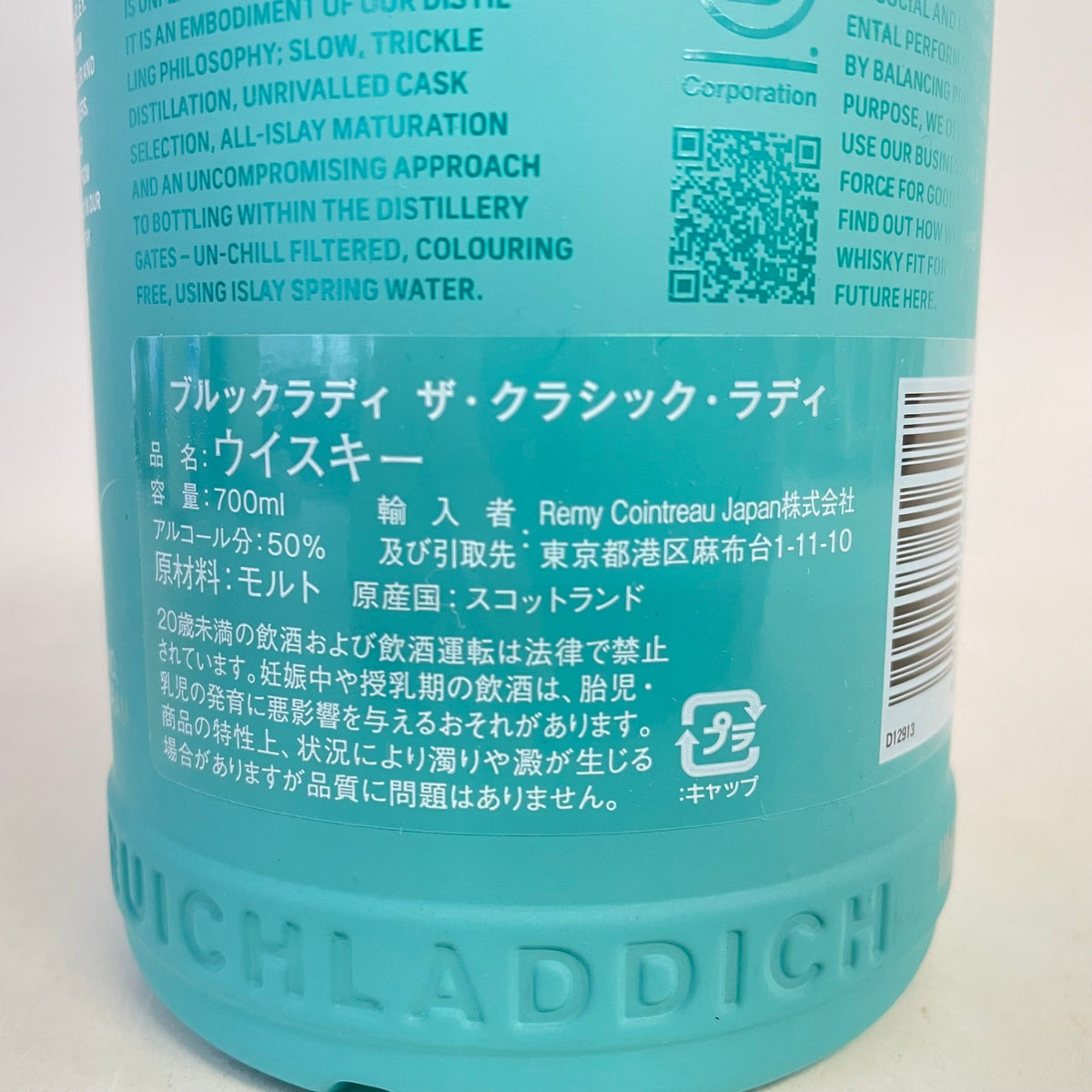 ブルックラディ ザ クラシック ラディ BRUICHLADDIE THE CLASSIC LADDIE