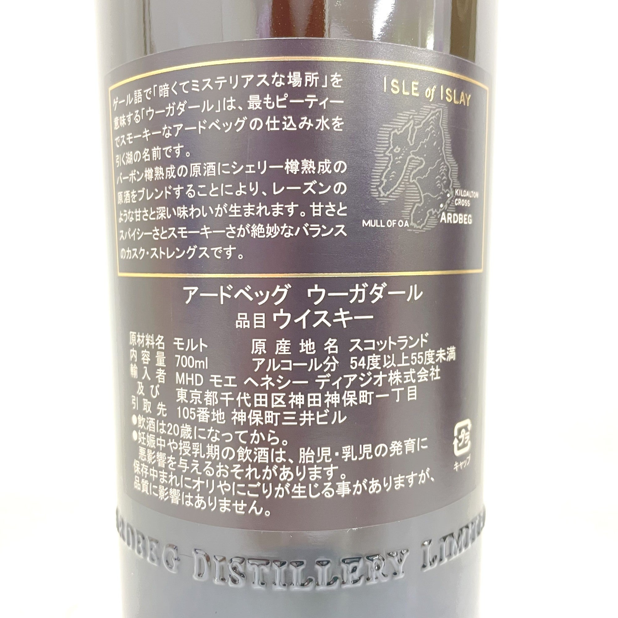 アードベッグ ウーガダール