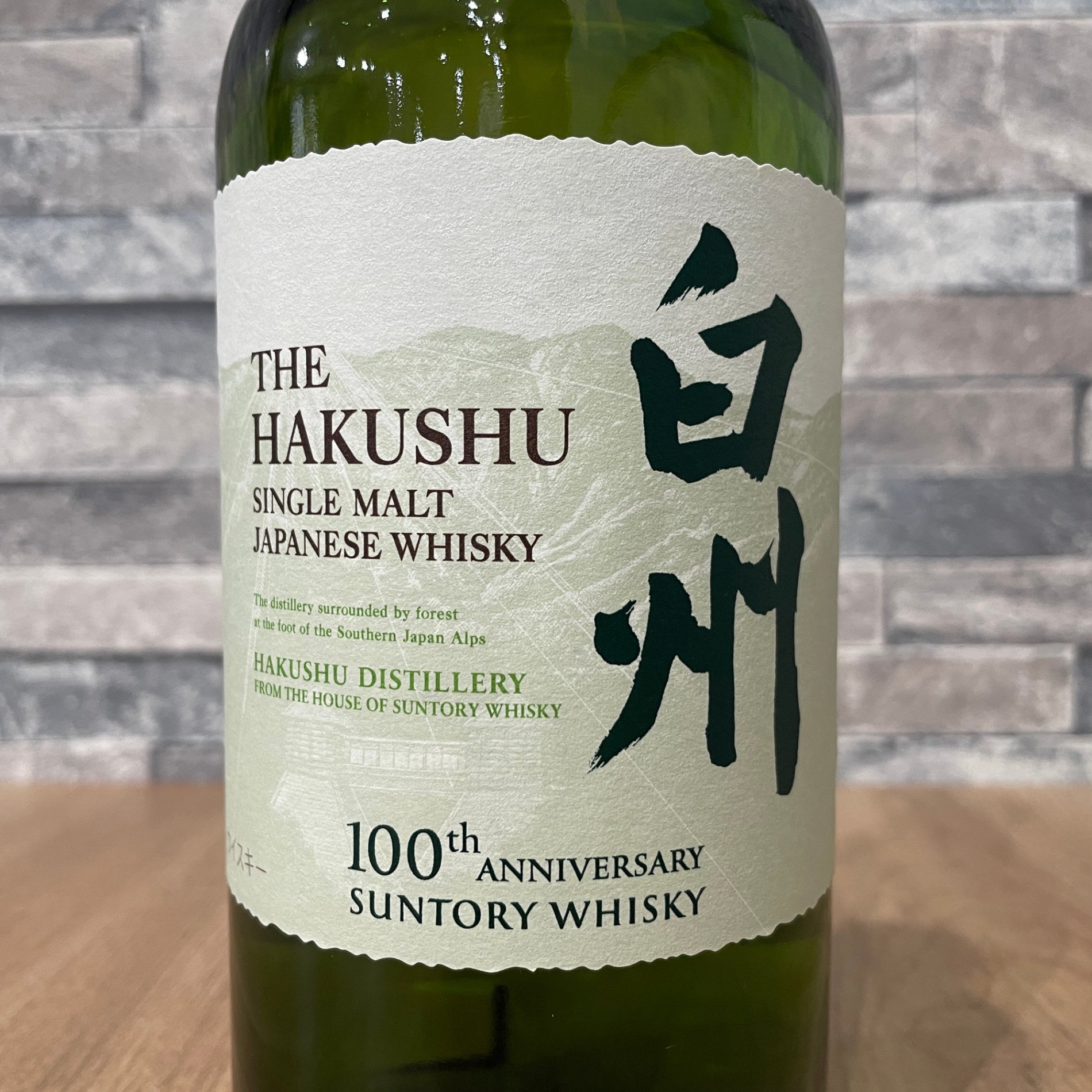 サントリー 白州 NV 100周年記念ボトル ギフト – THEOU LIQUOR