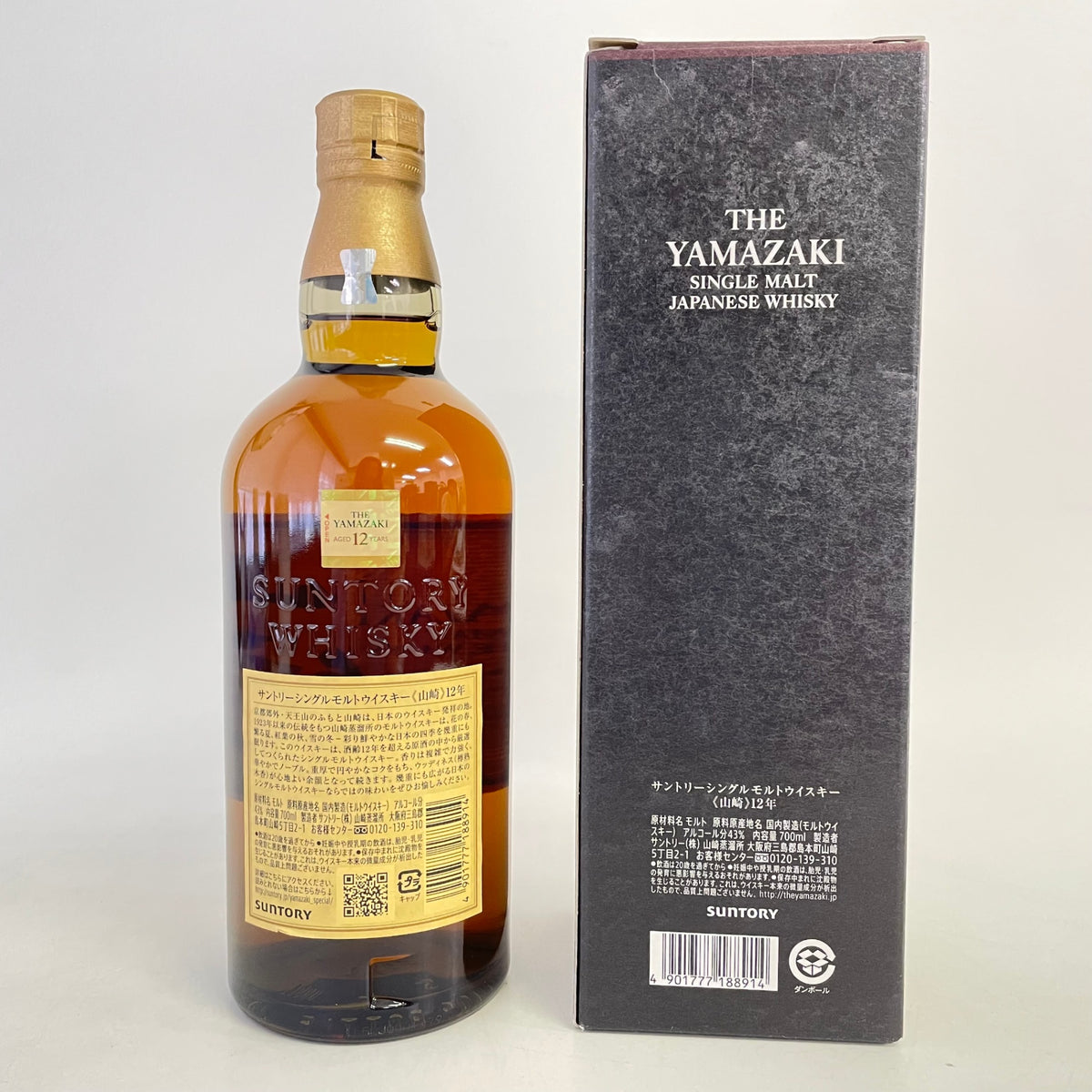 サントリー 山崎 12年 シングルモルト SUNTORY YAMAZAKI AGED 12 YEARS SINGLE MALT