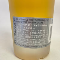 オクトモア 12.3 アイラ バーレイ OCTOMORE 12.3 ISLAY BARLEY