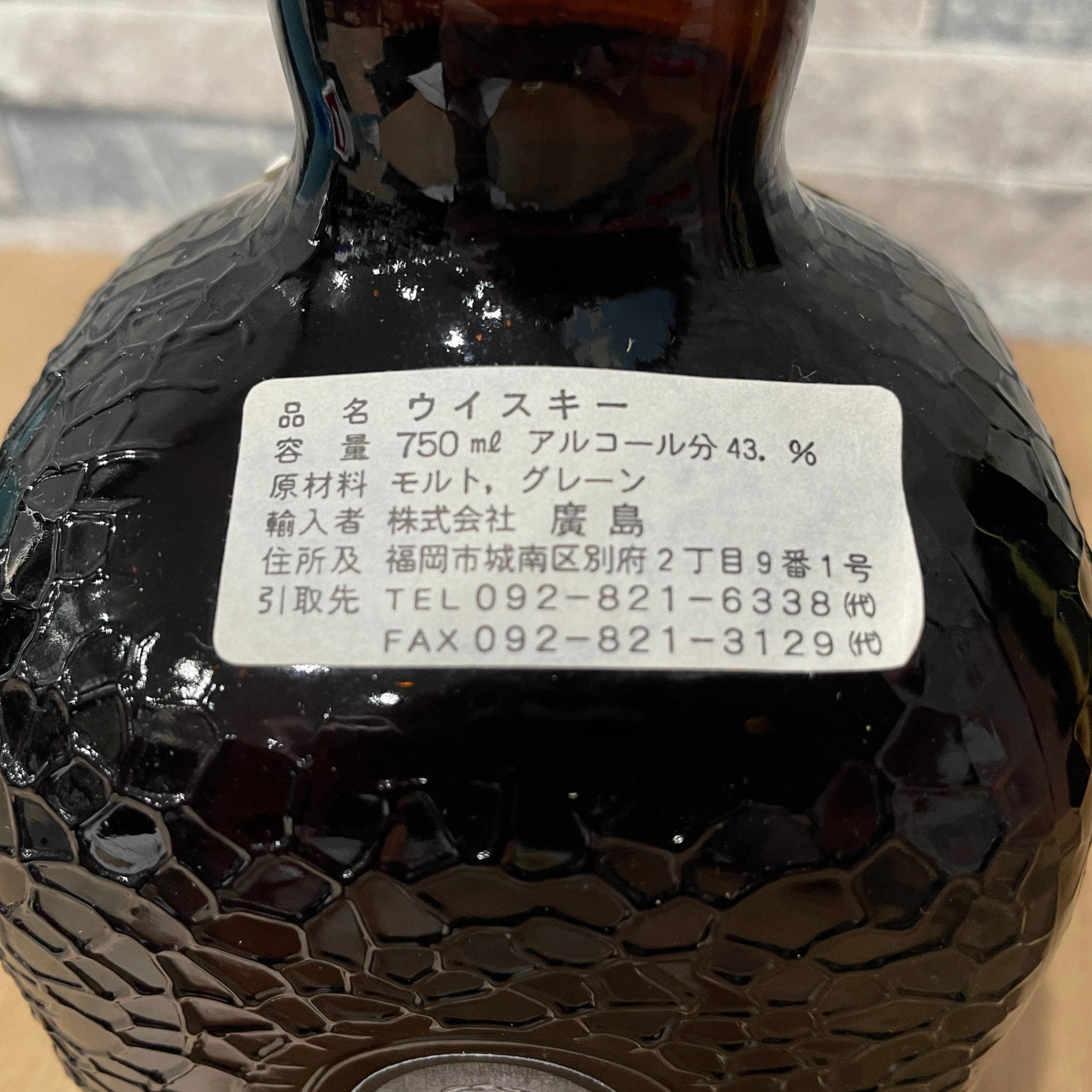 グラントオールドパー グランド オールドパー エクストラ リッチ 12年 43度 750ml 正規