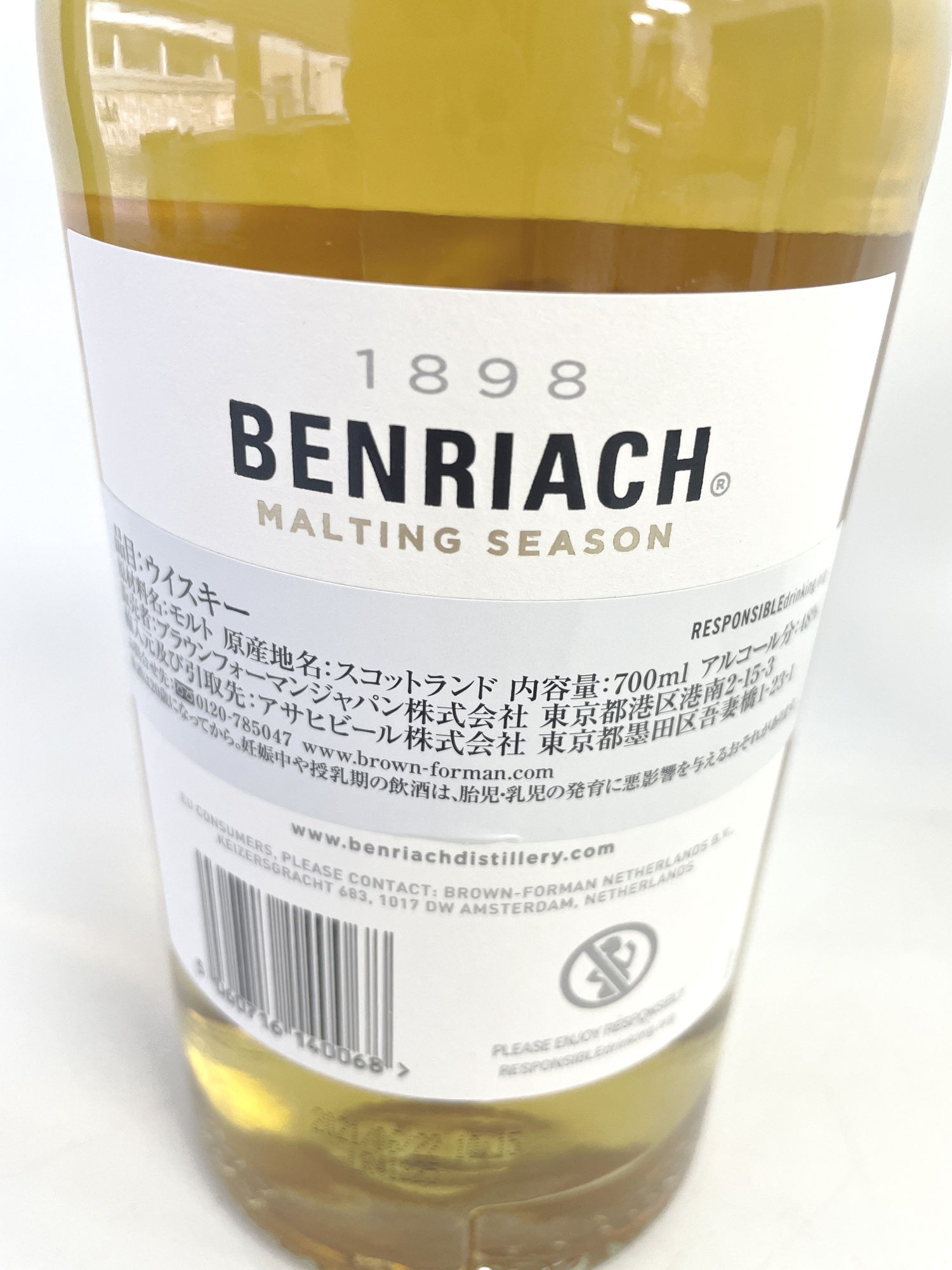 ベンリアック モルティングシーズン ファーストエディション 2021