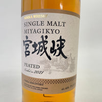宮城峡 ピーテッド 2021 NIKKA MIYAGIKYO PEATED 2021
