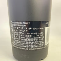 オクトモア 12.1 スコティッシュ バーレイ OCTOMORE 12.1 SCOTTISH BARLEY