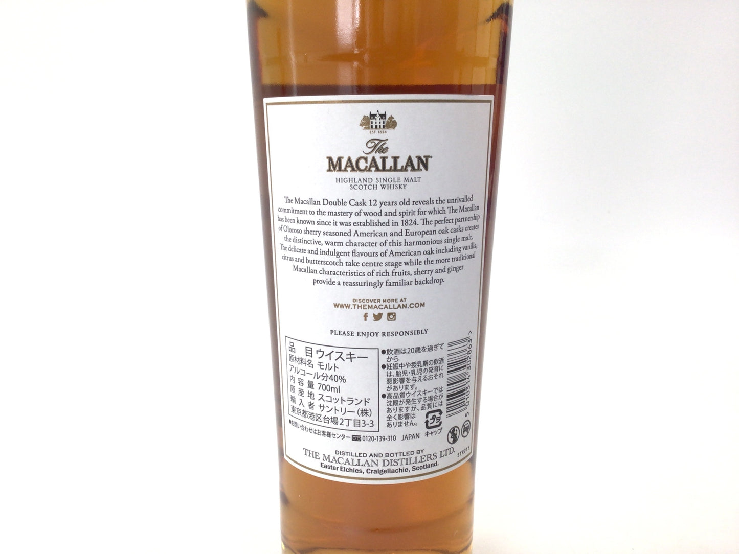 ウイスキー マッカラン 12年 ダブルカスク 700ml 重量番号:2 (RW2)