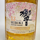 サントリー 響 12年 トラベルエクスクルーシブ SUNTORY HIBIKI 12 Years Old TRAVEL EXCLUSIVE