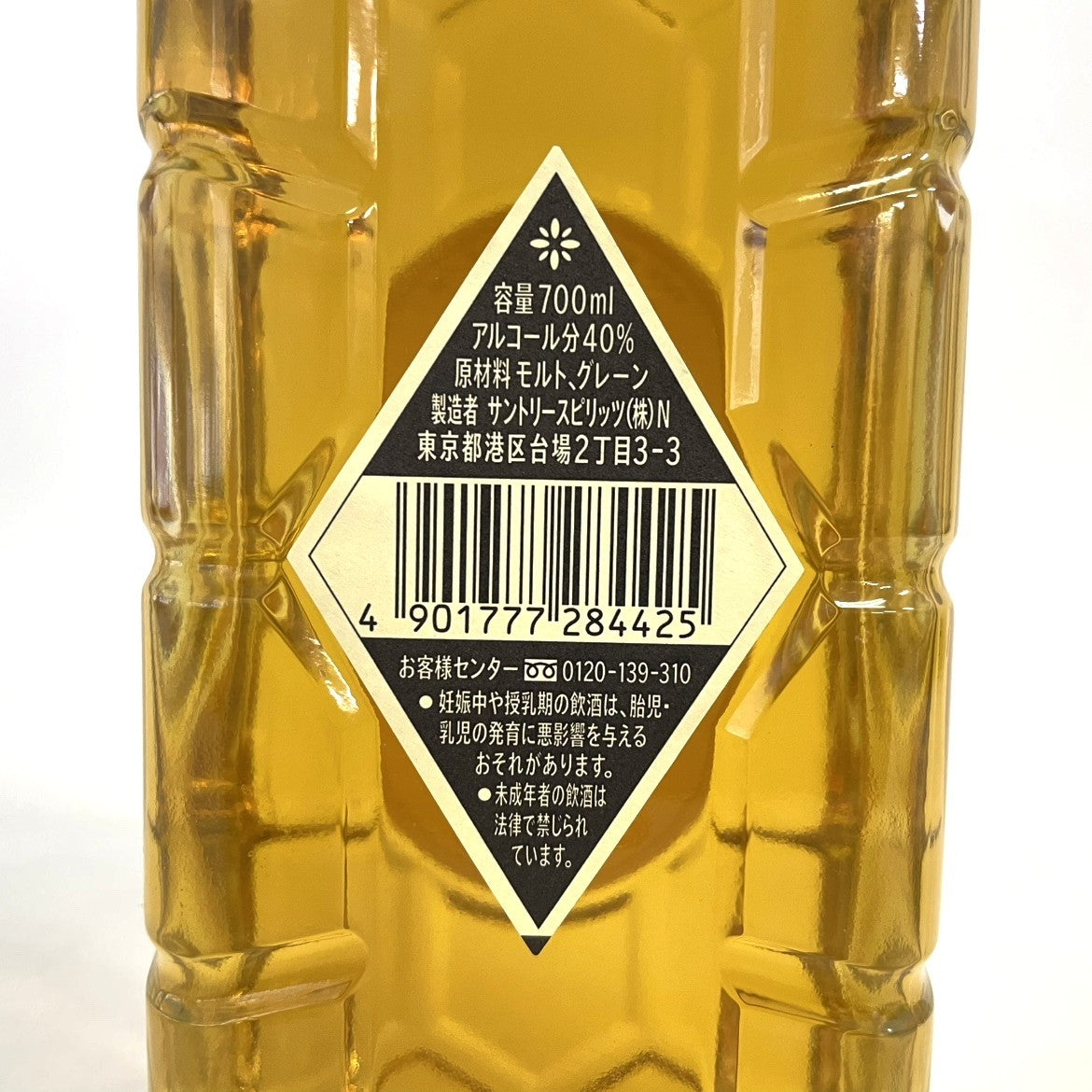 サントリー 角瓶 クリア＆スムース 白角 SUNTORY KAKU CLEAR & SMOOTH WHITE KAKU