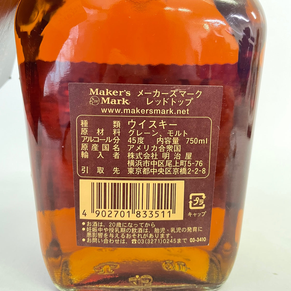 メーカーズマーク レッドトップ Maker's Mark Red