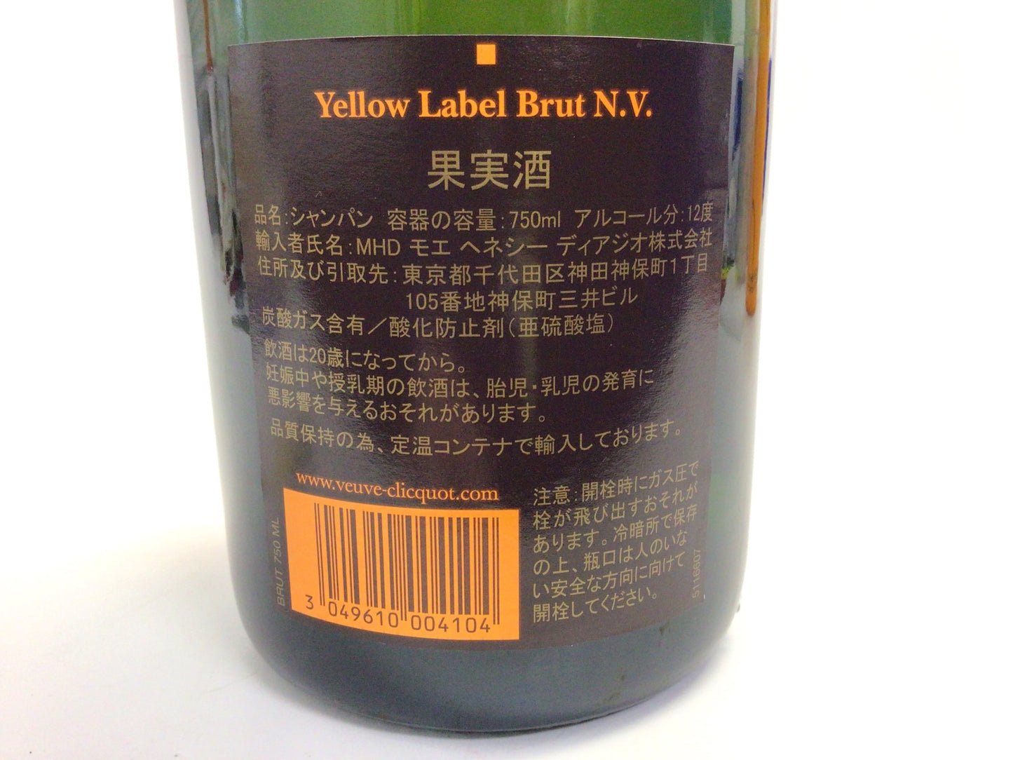 シャンパン ヴーヴクリコ イエローラベル ブリュット 750ml 重量番号:2 (L−14)