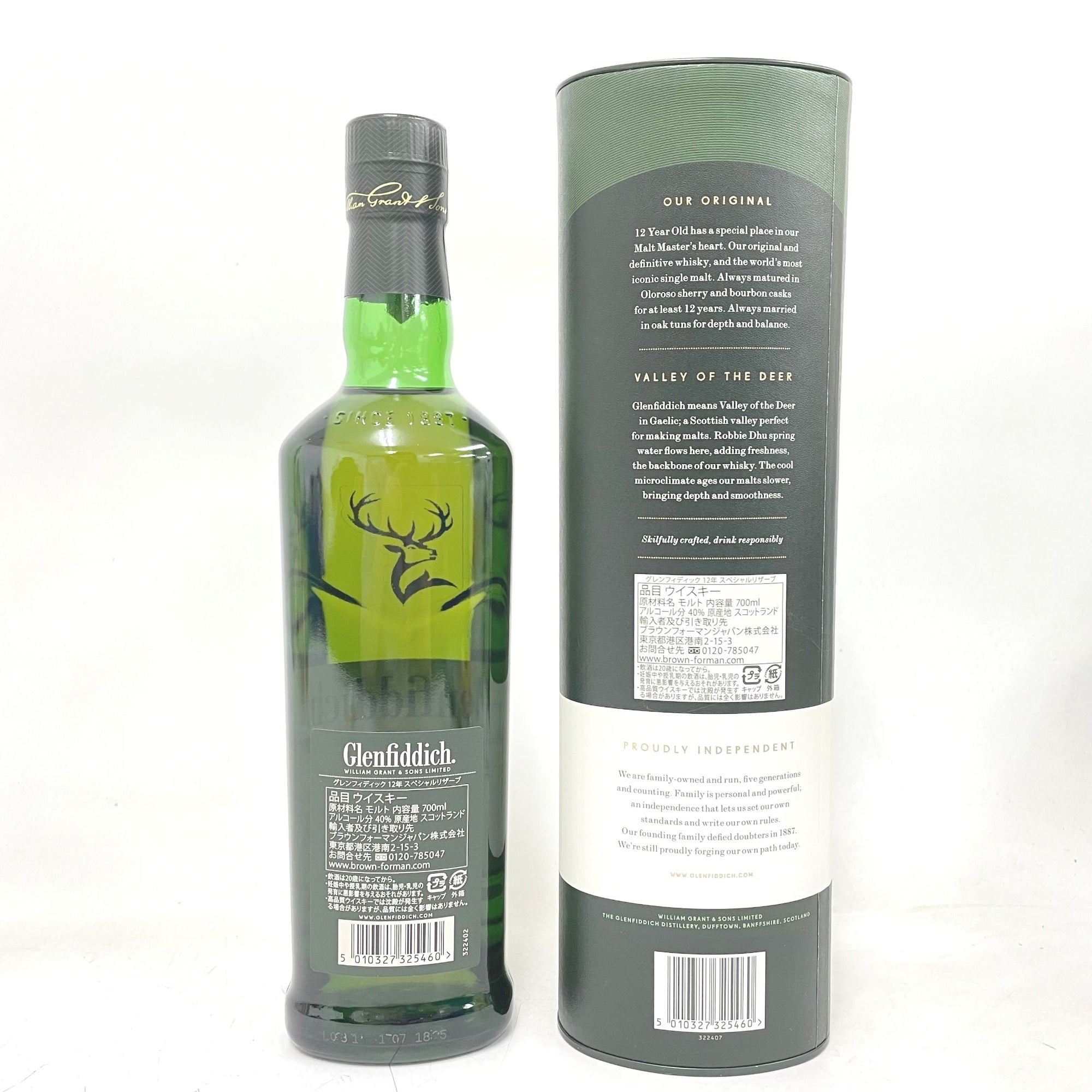 グレンフィディック 12年