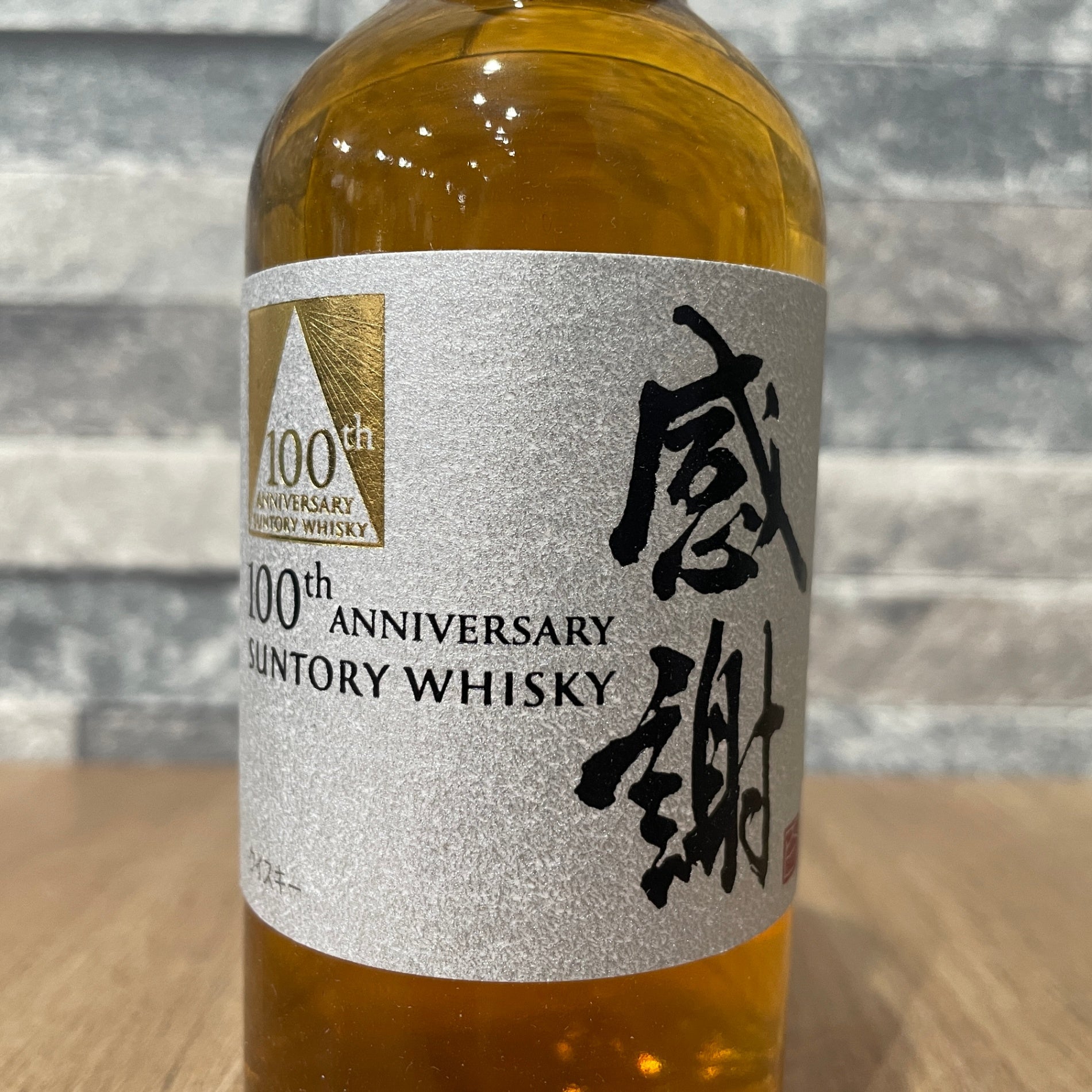 サントリー 創業100周年記念 感謝 100th Anniversary ギフト