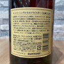 サントリー 山崎 12年 シングルモルト ギフト