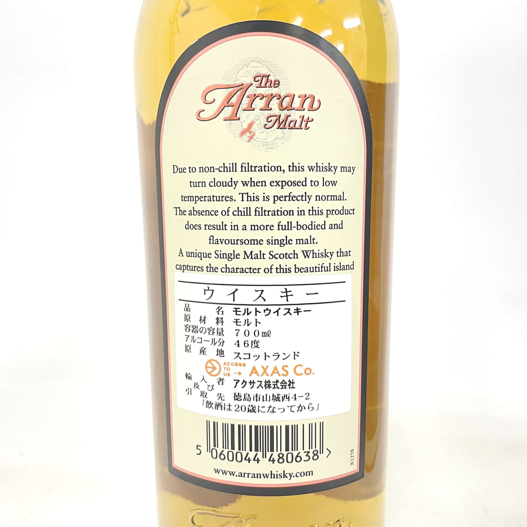 ザ アラン モルト 10年 旧ボトル