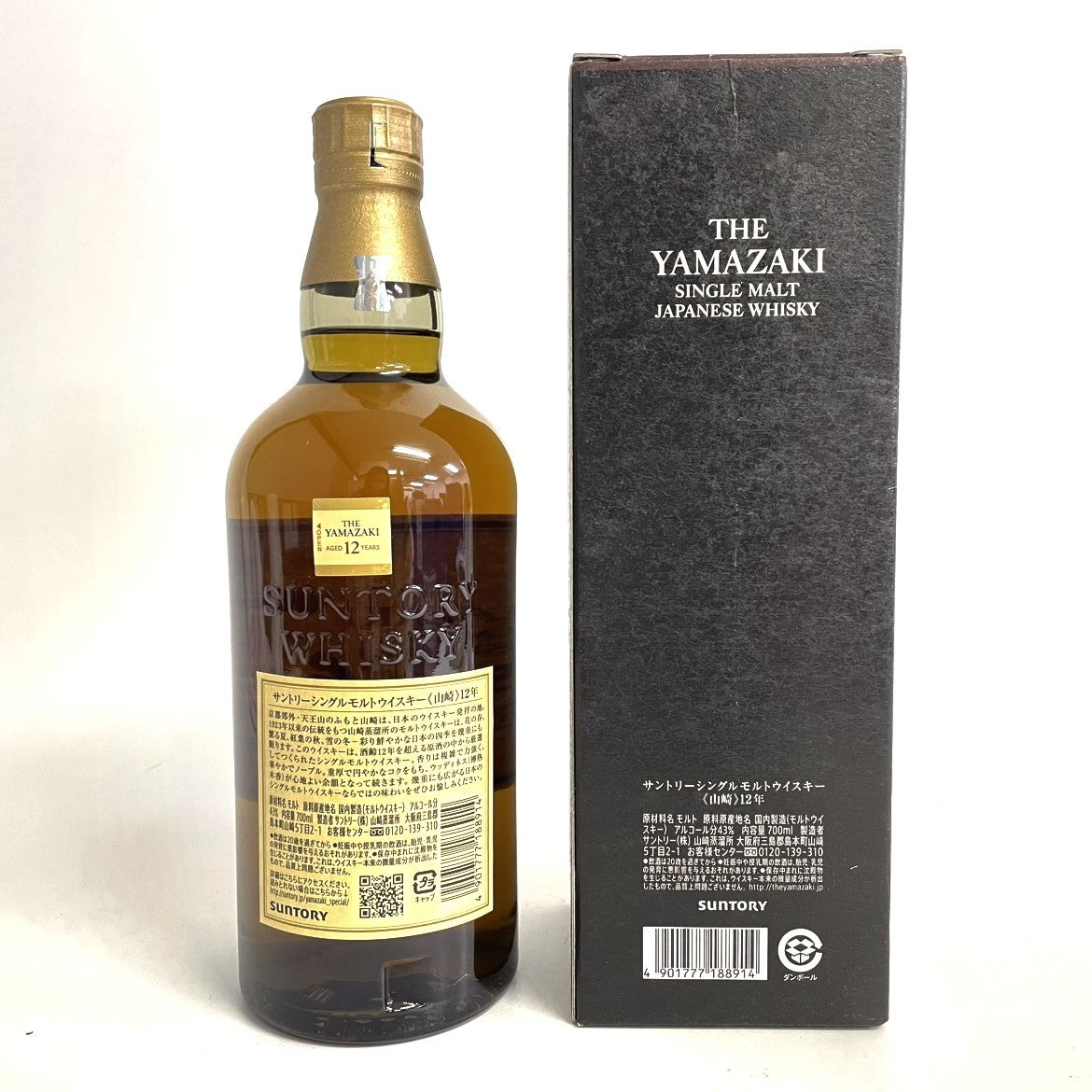 サントリー 山崎 12年 シングルモルト SUNTORY YAMAZAKI 12YEARS SINGLE MALT