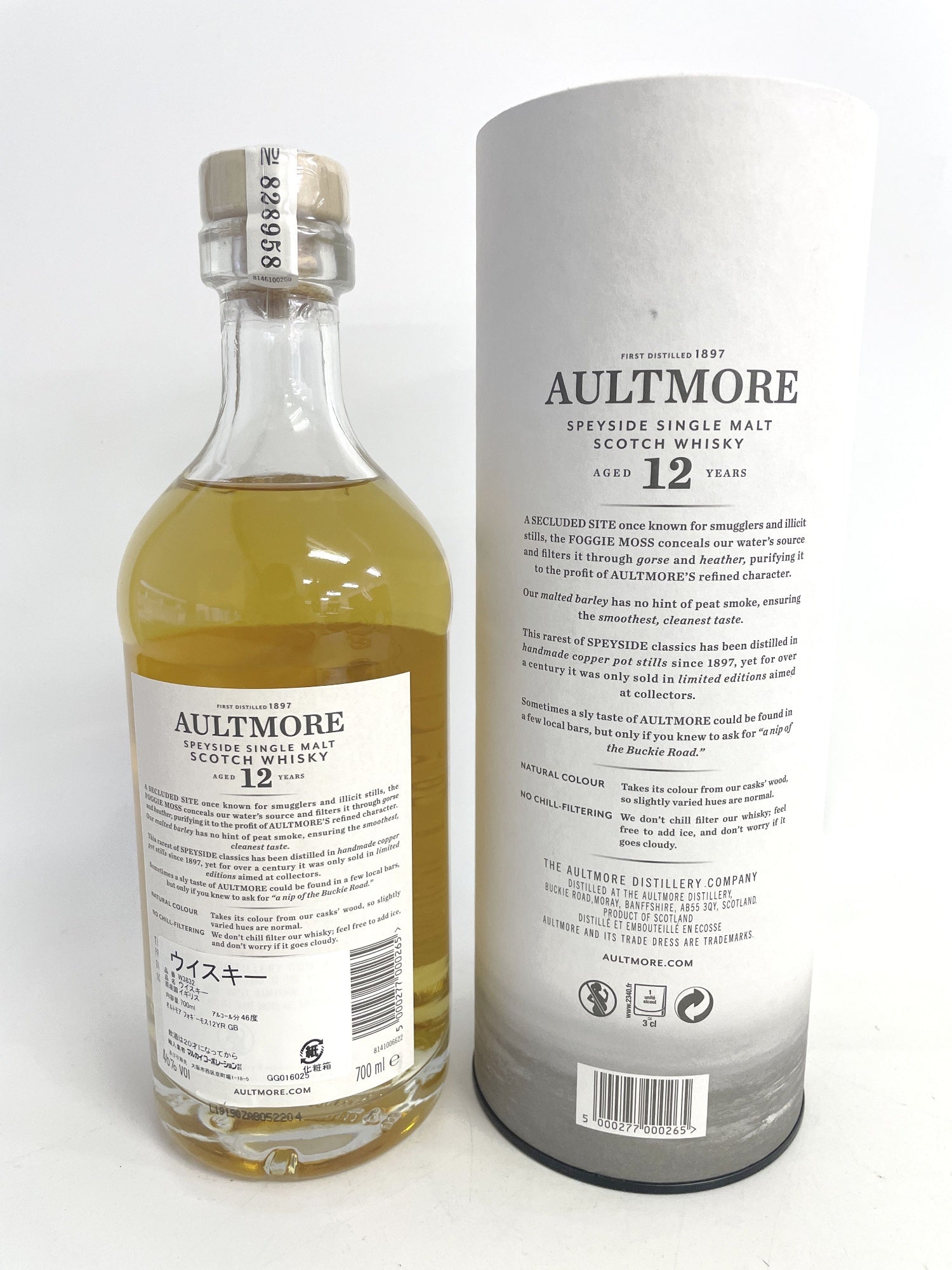 オルトモア 12年