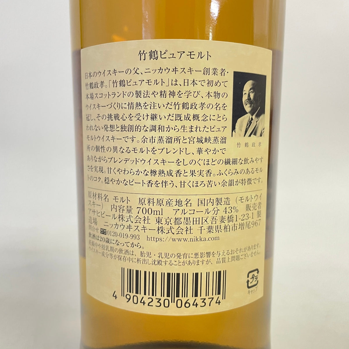 ニッカ 竹鶴 ピュアモルト 白ラベル NIKKA TAKETSURU PURE MALT White Label