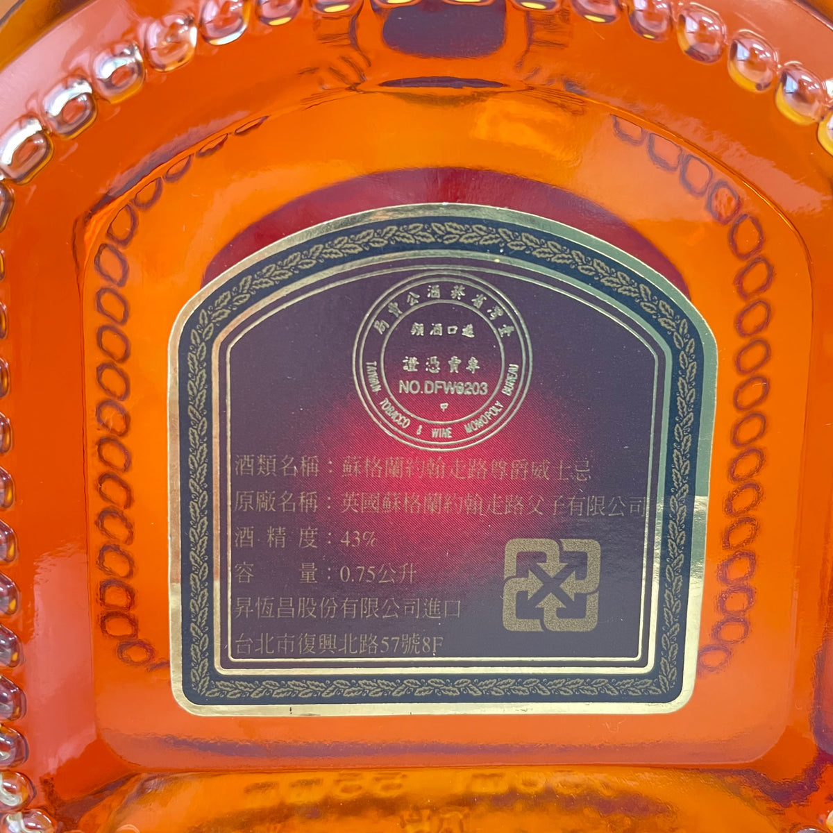 ジョニーウォーカー プレミア レアオールド Johnnie Walker Premir Rare Old