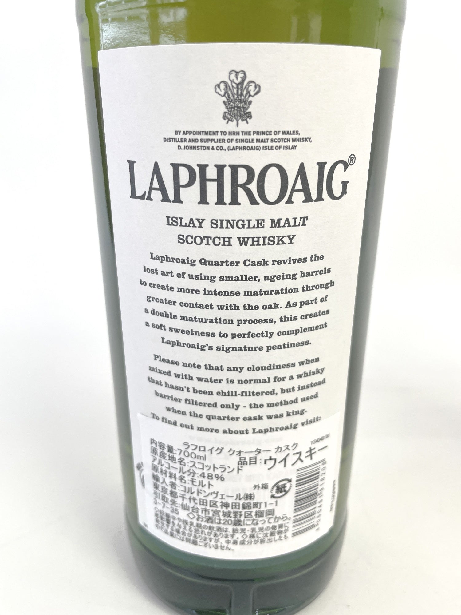 ラフロイグ クォーターカスク