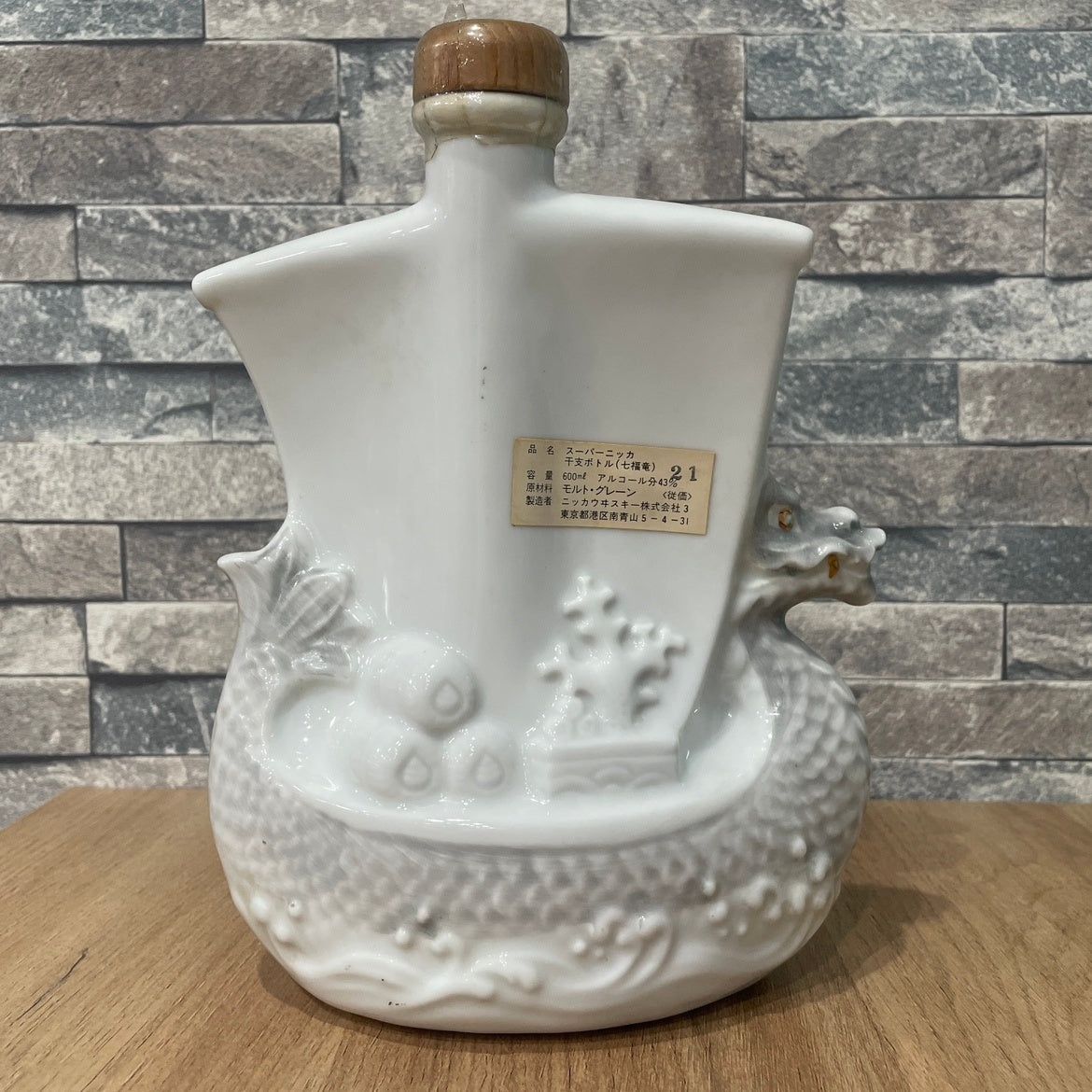 スーパーニッカ「七福竜の干支ボトル 買取実績】NIKKA ニッカ スーパーニッカ 干支ボトル 七福竜 陶器