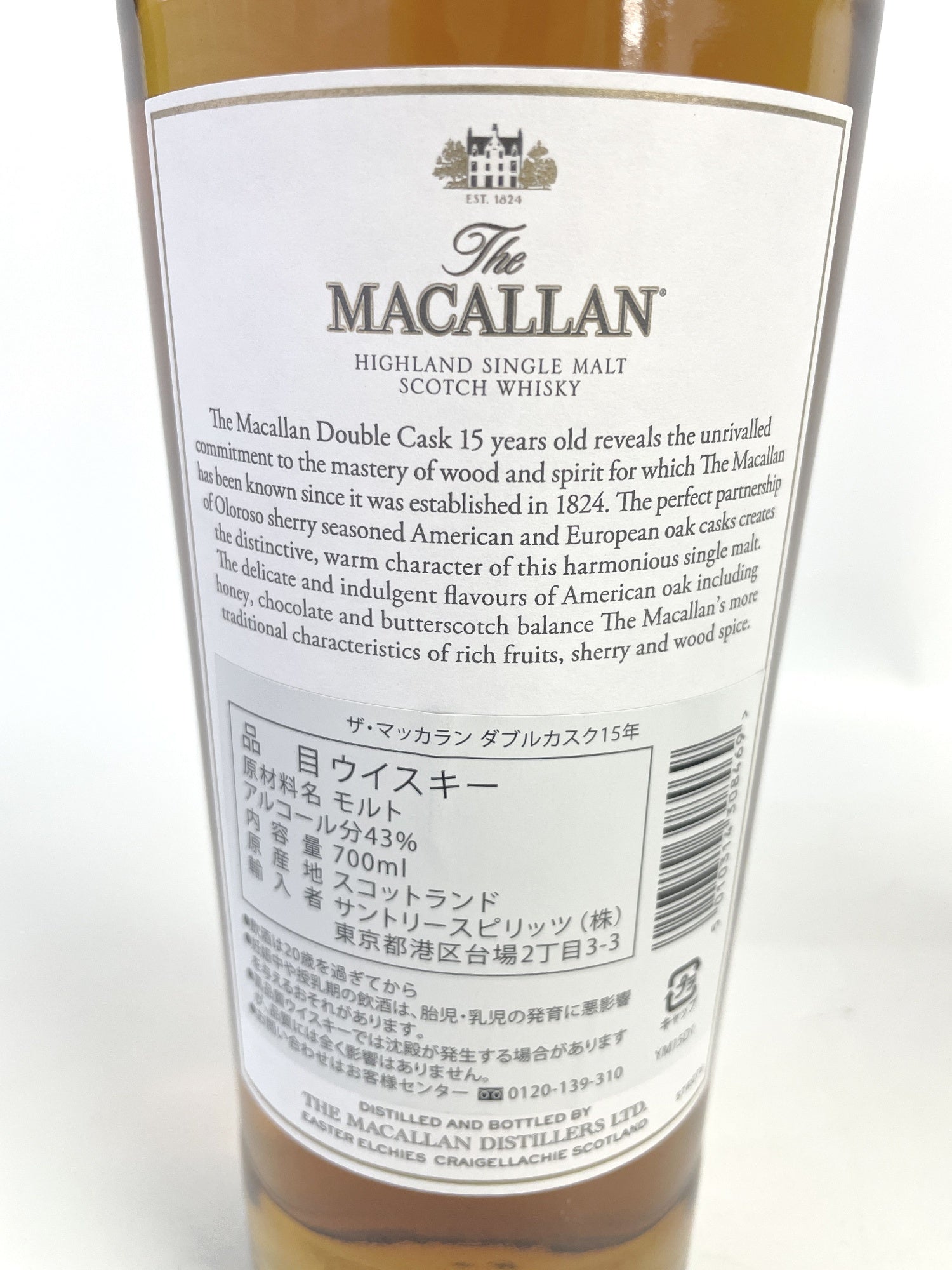 マッカラン 15年 ダブルカスク