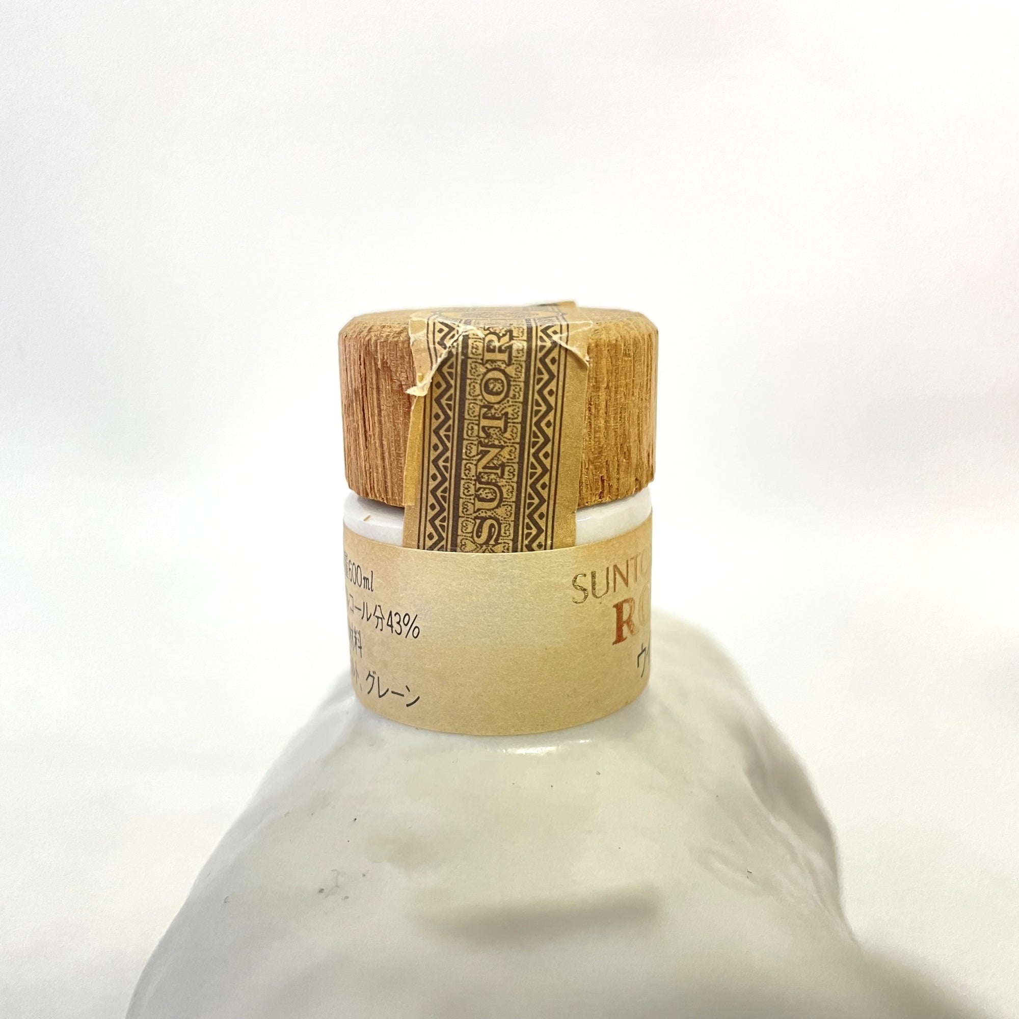 サントリー ローヤル 干支ボトル 未 SUNTORY ROYAL Zodiac Bottle Year of the Sheep